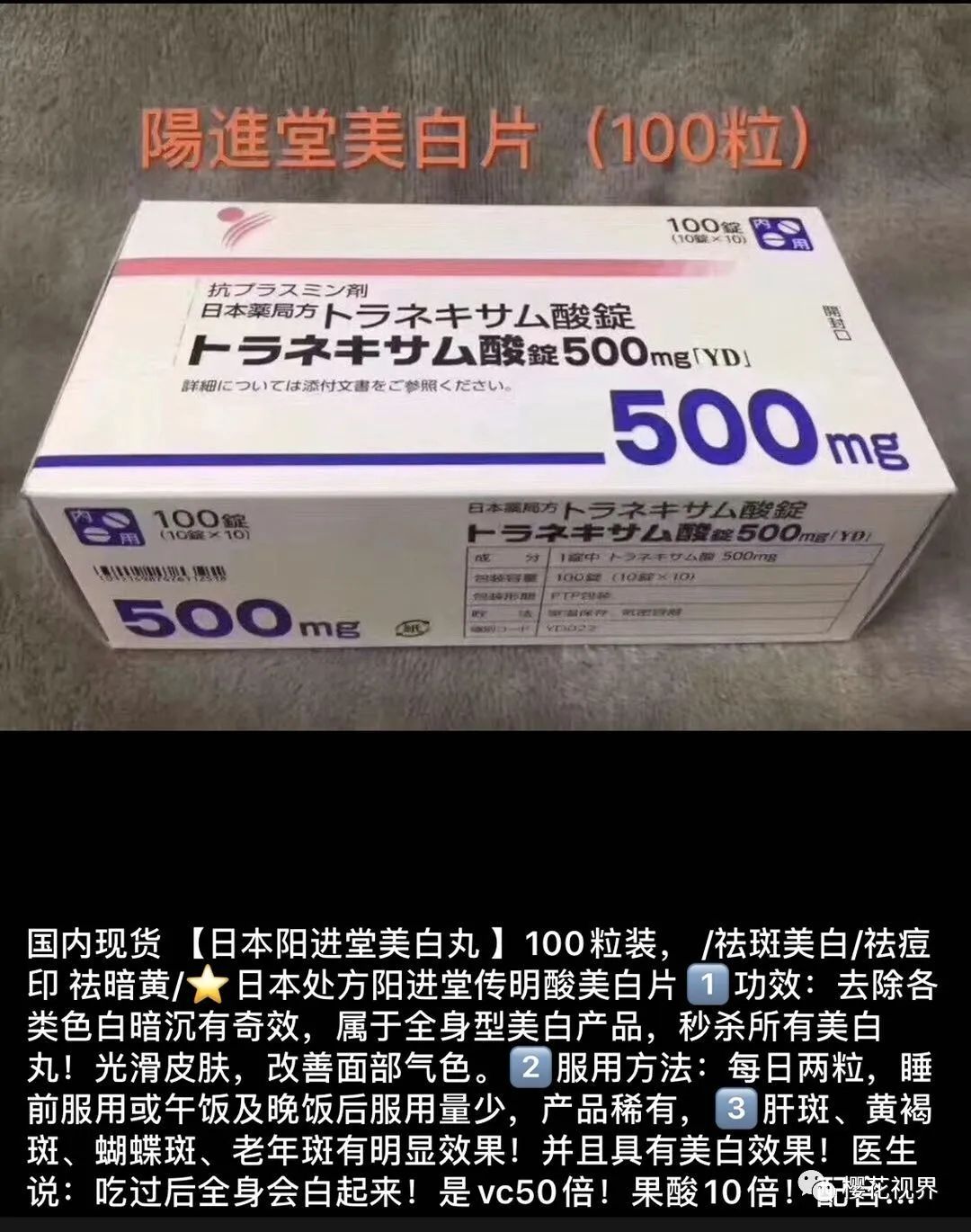 日本处方药经口抗凝固剂,日本处方药的真实价格