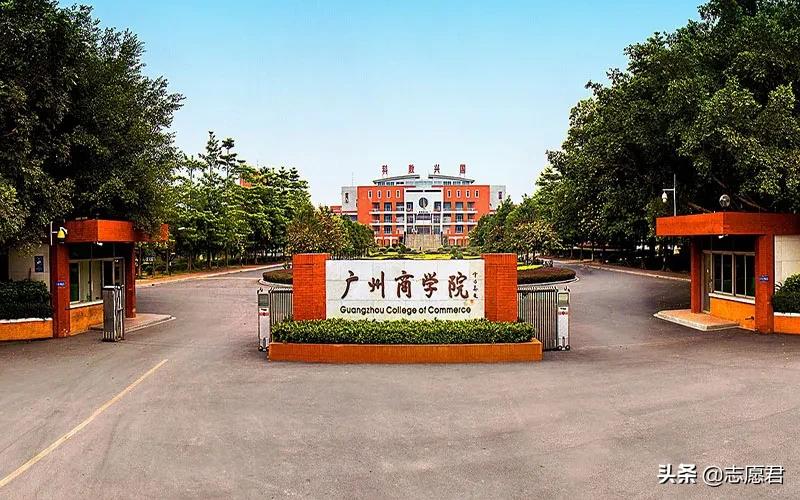 广州商学院和广东商学院区别,广东商学院与广州商学院有何不同