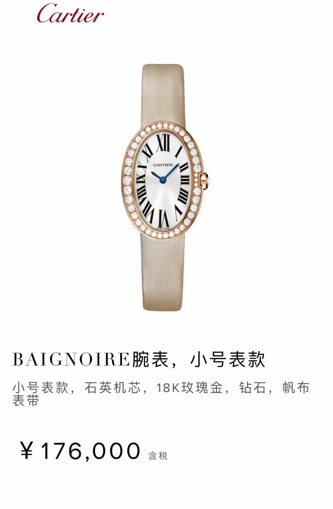 卡地亚官网专柜,卡地亚官网跟门店谁便宜