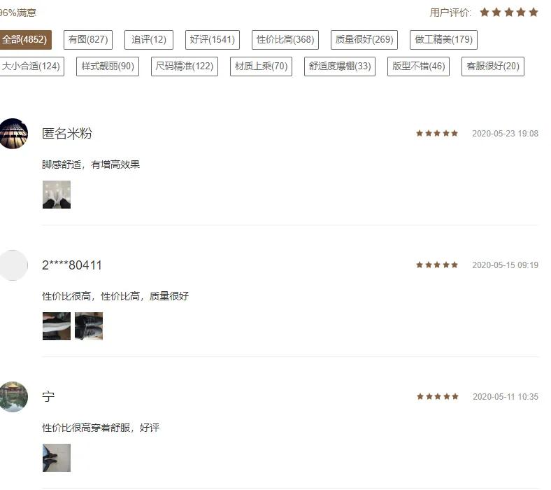 小米199鞋子怎么样,小米有品鞋子测评