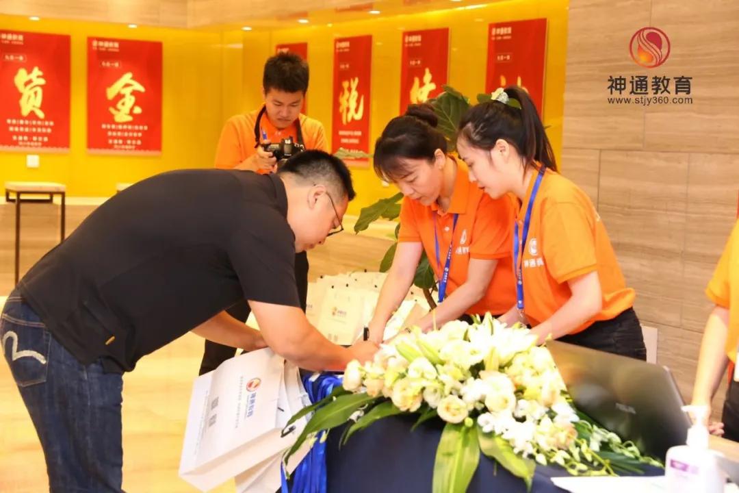 神通教育,神通教育怎么样