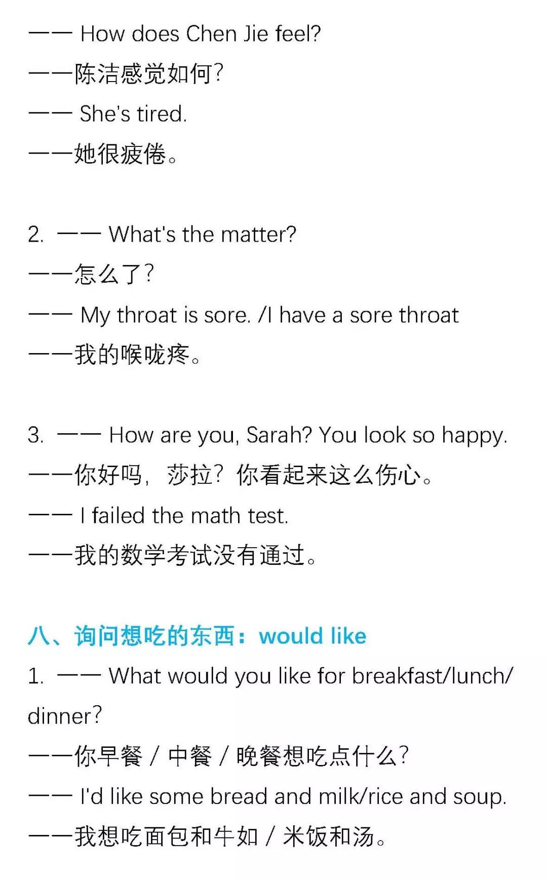 英语对话日常聊天小学,小学英语情景对话解题技巧