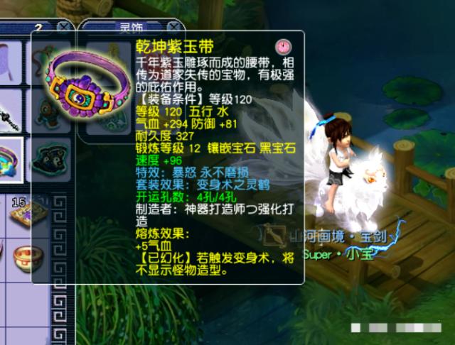 梦幻西游综合任务五开129级,梦幻129法系单开玩家装备搭配