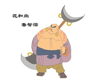 水浒传花和尚鲁智深结局,揭秘水浒传花和尚鲁智深的死因