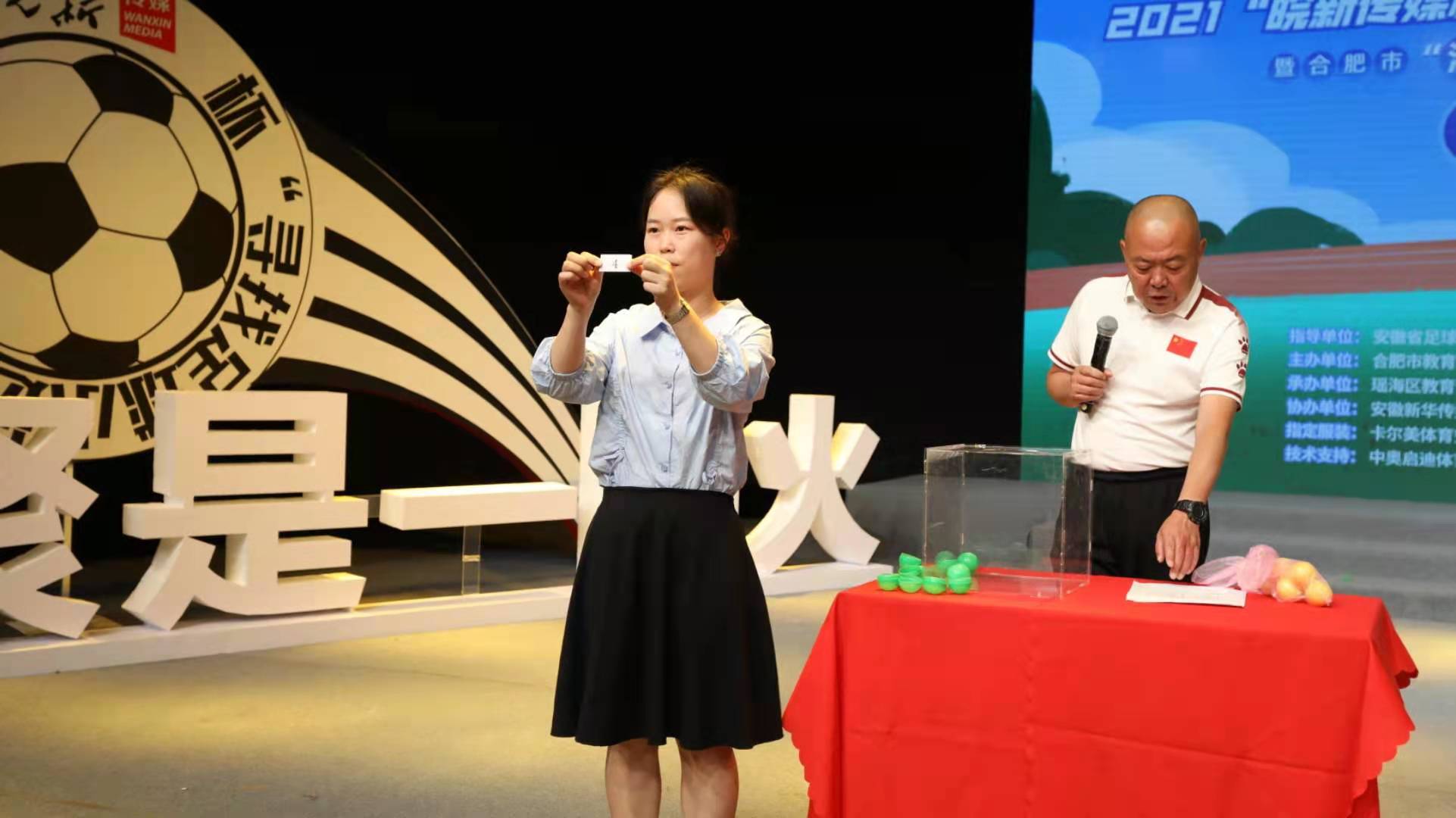 安徽杯寻找足球小达人,合肥足球小达人皖星杯