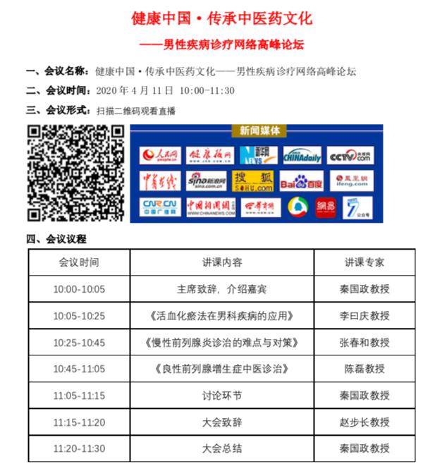 传承中医文化公益大讲堂,公益大讲堂健康中国传承中医药