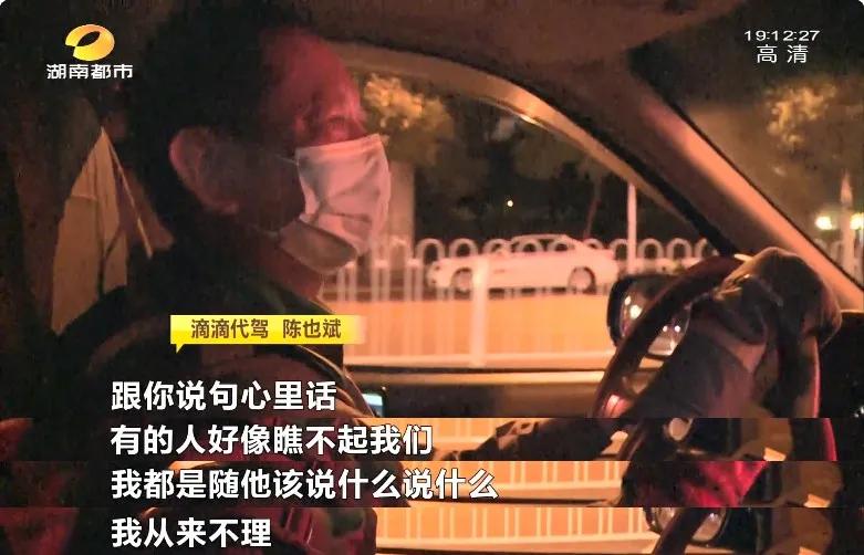 在长沙，一位的哥和一位代驾的夜晚