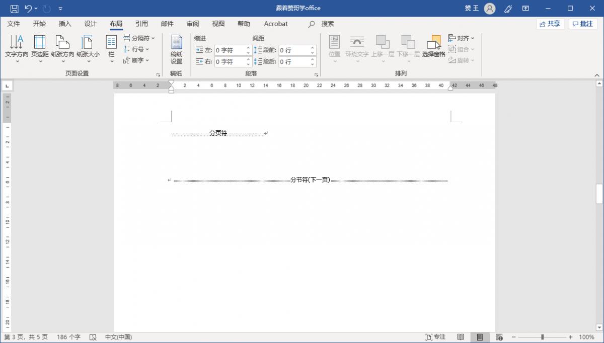 word怎样插入50页空白页,word删除空白88页方法