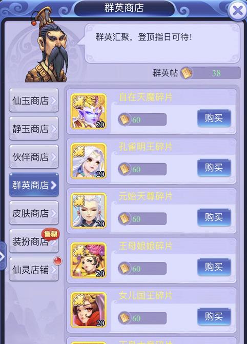 梦幻西游网页版开局伙伴攻略,梦幻西游网页版最新伙伴