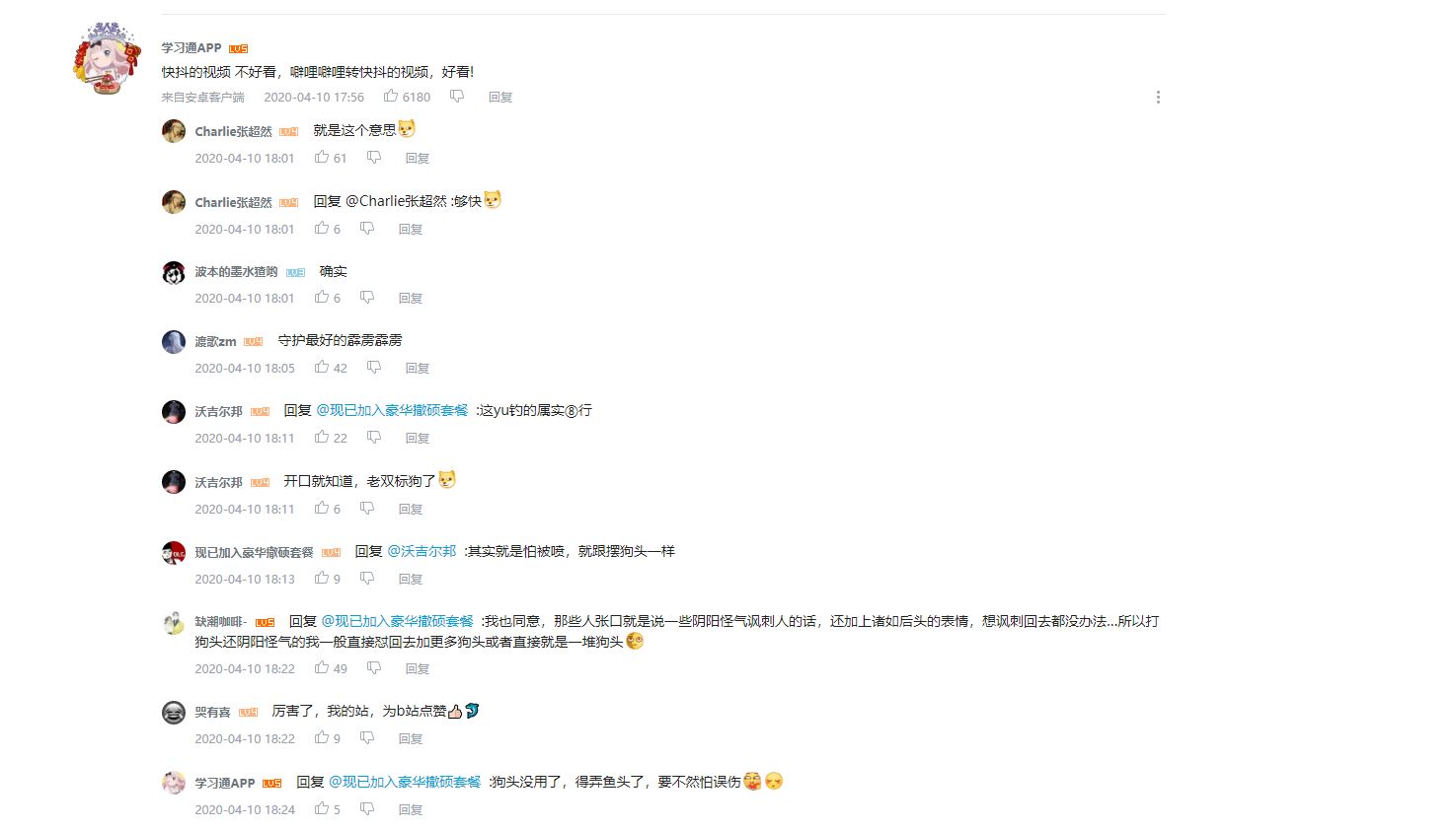 b站鄙视链,b站的真正困境