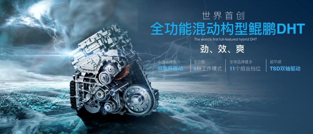 奇瑞鲲鹏dht什么时候上市,奇瑞鲲鹏dht主要有哪些车型