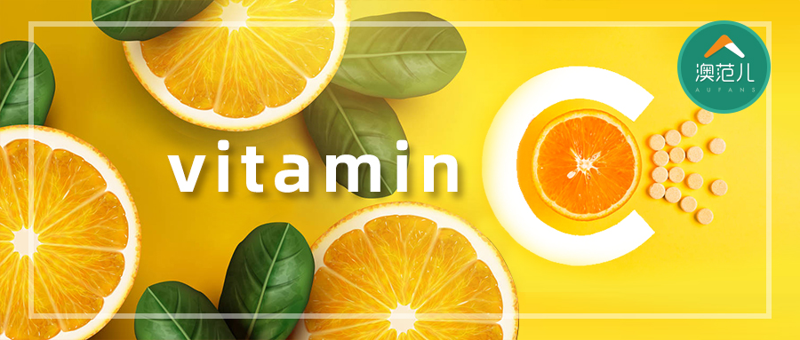韩国品牌维生素c有哪些,澳洲维生素c片