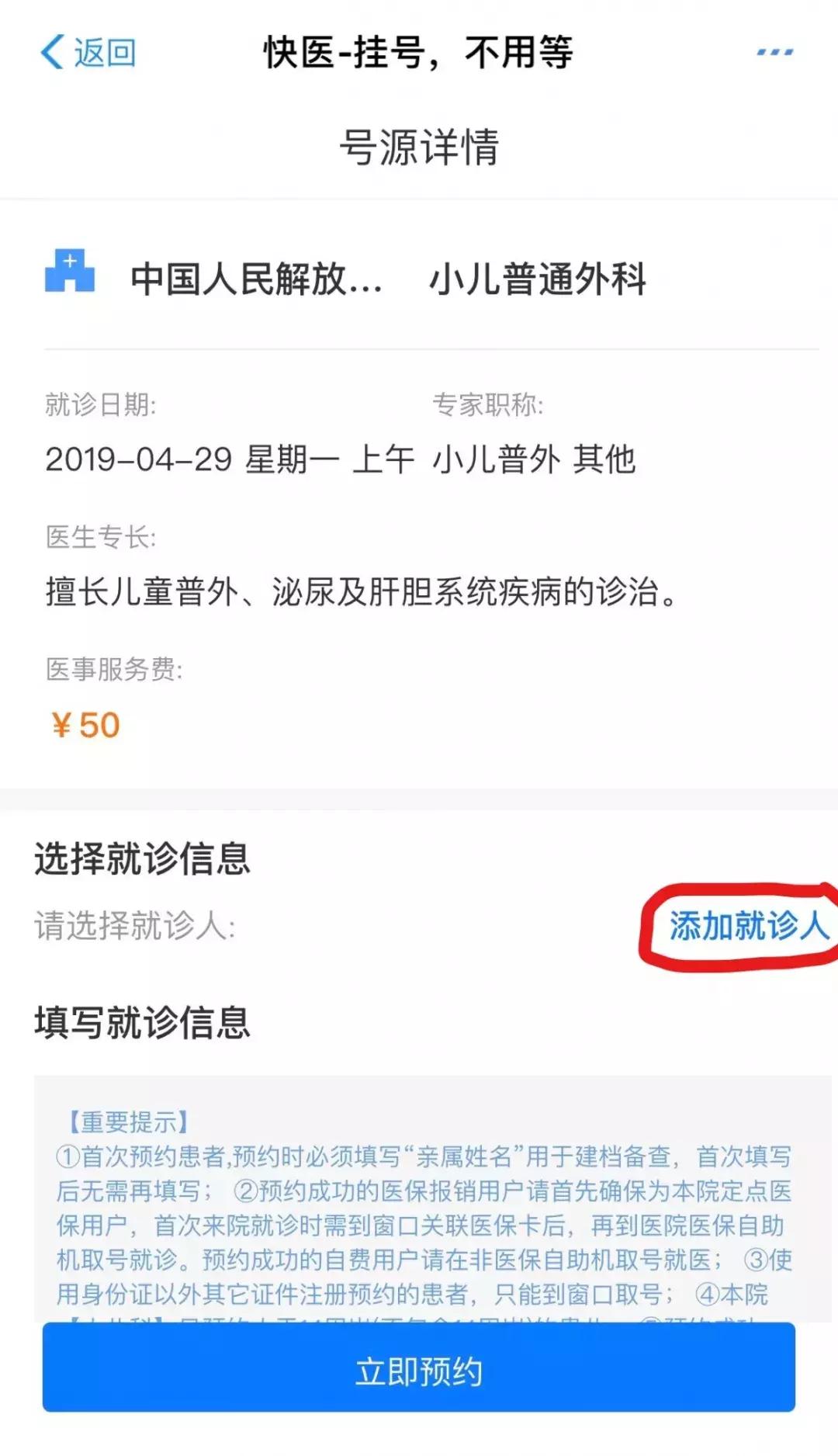 在支付宝上挂号可以吗,用支付宝挂号便宜