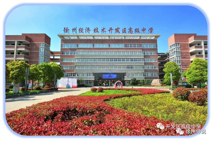 徐州侯集高中铜山区招生多少人,徐州侯集实验中学招生简章