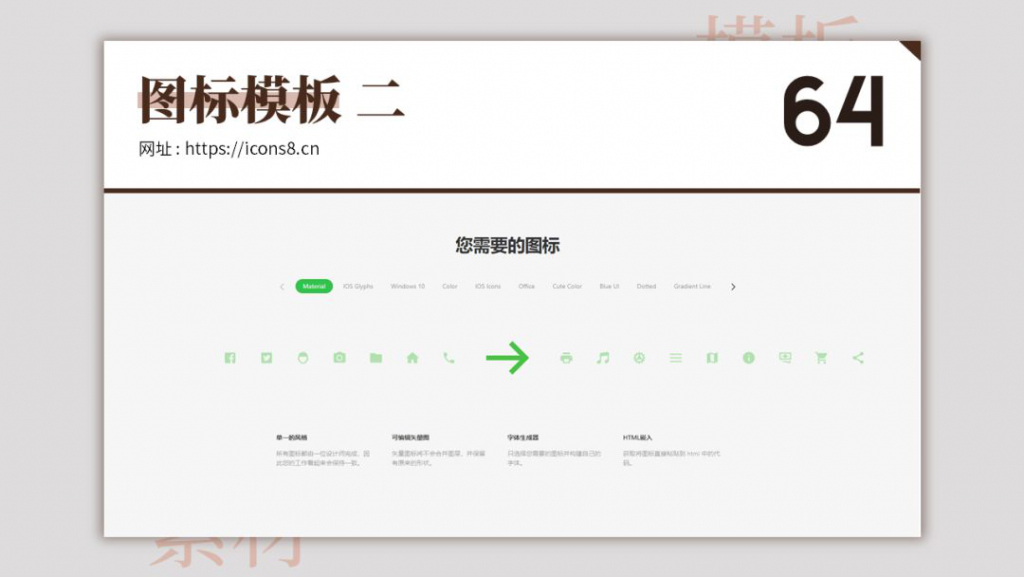 超全超实用的80个模板网站,有哪些好用的免费的ppt模板网站