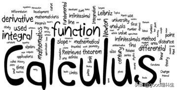 微积分与西方文化