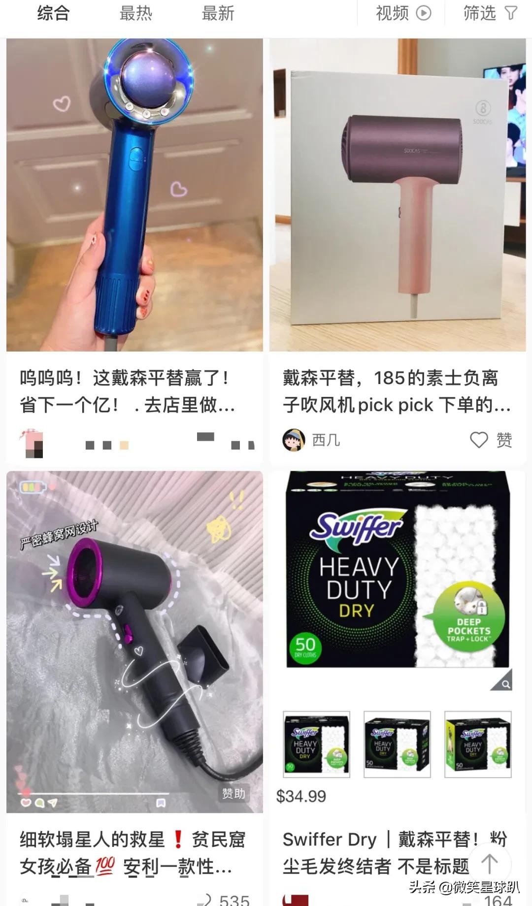 高仿的戴森吹风机,戴森吹风机高仿和真品区别