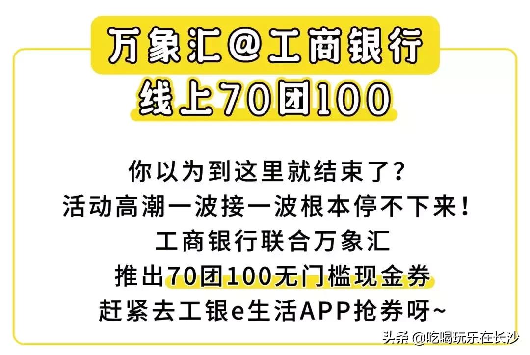 万象汇和萌力星球 (萌力星球长沙万象汇)