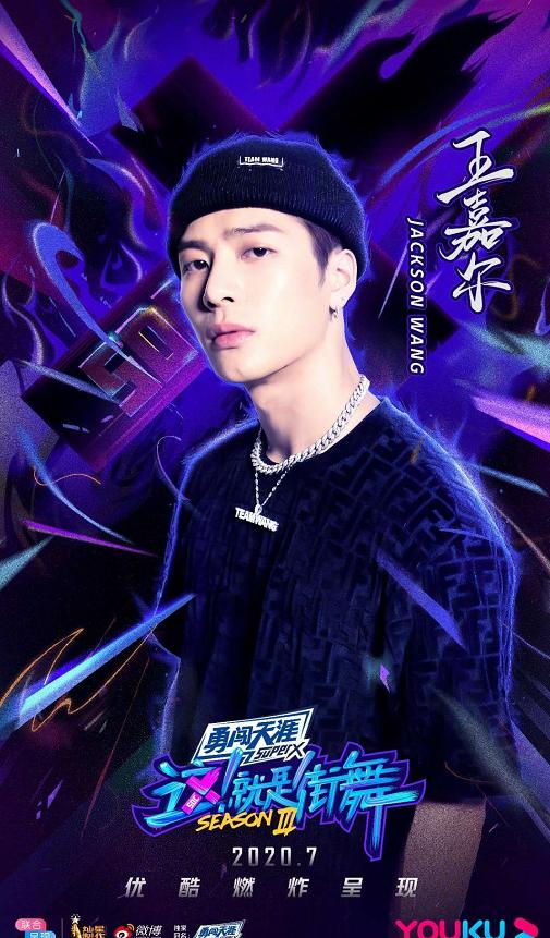 这就是街舞3王一博battle王嘉尔,王嘉尔熊猫团pullup这就是街舞