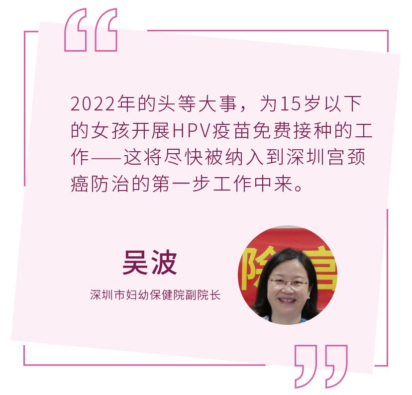 消除宫颈癌中国在行动科普宣传,加速消除宫颈癌行动计划央视