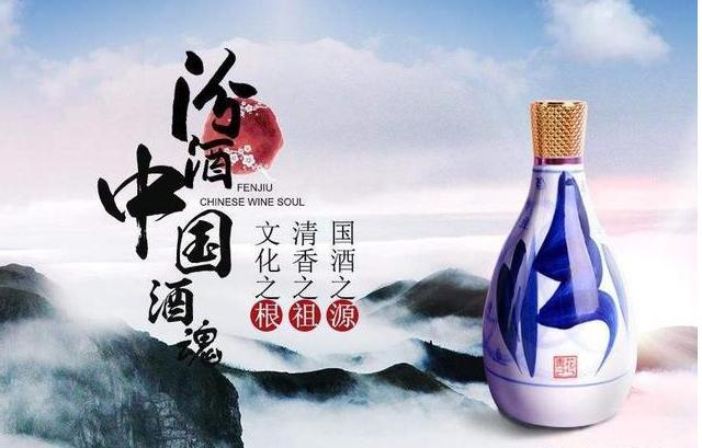 汾酒集团和杏花村汾酒集团,汾酒集团和汾酒厂