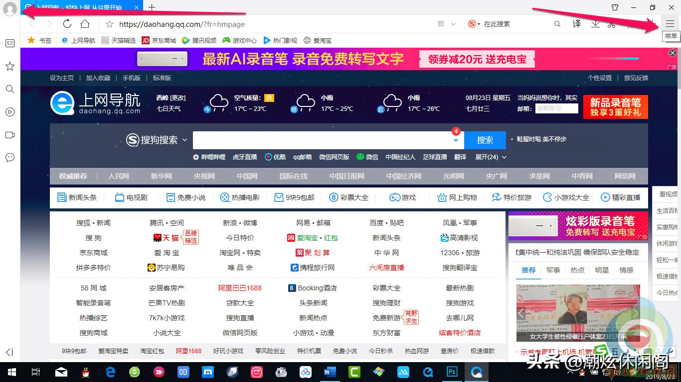 如何拦截360、QQ浏览器弹出的广告窗口