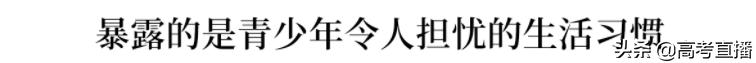 初三男生体育课跑步猝死!这些习惯正在“毁掉”无数孩子!