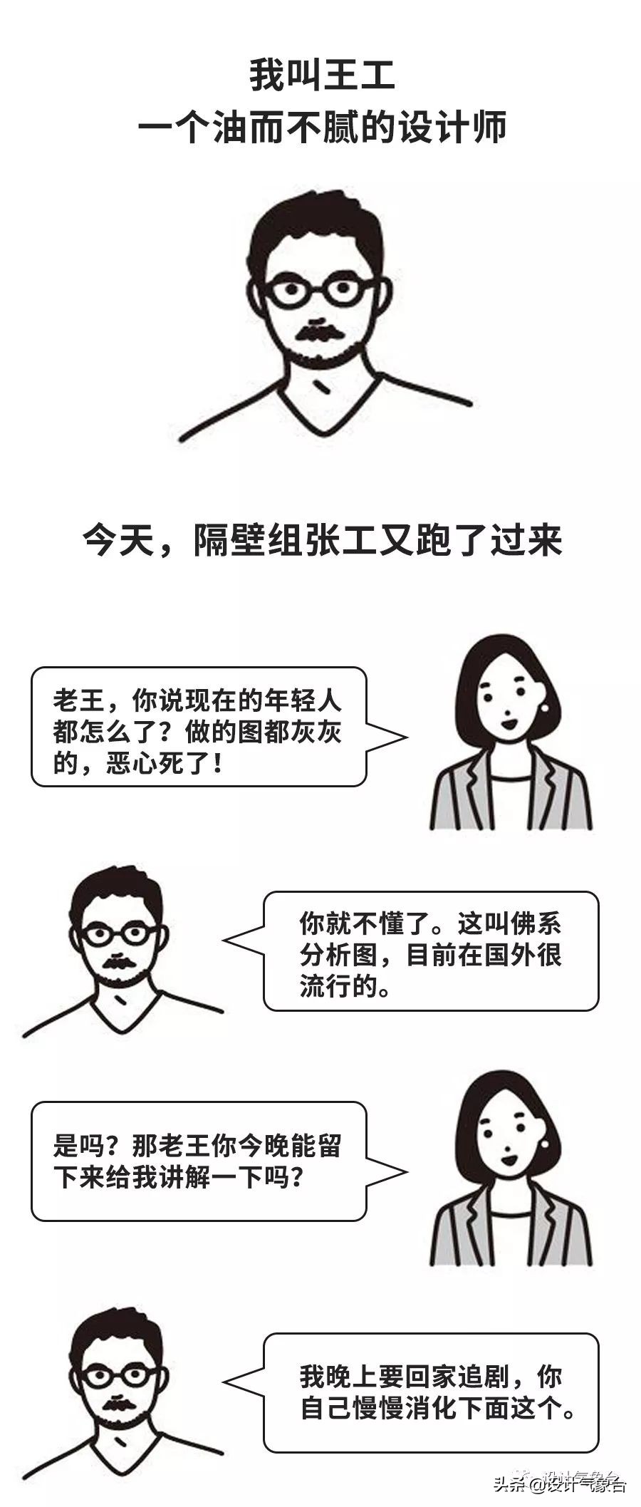 别说了,我们作品集的分析图都用灰系!(附全套素材)