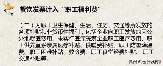 29岁会计小王，凭借213页餐饮业会计核算+税务处理当上主管！速学