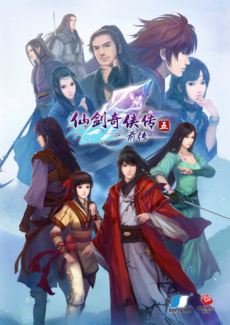 仙剑奇侠传五前传有说到李逍遥吗,经典版仙剑奇侠传