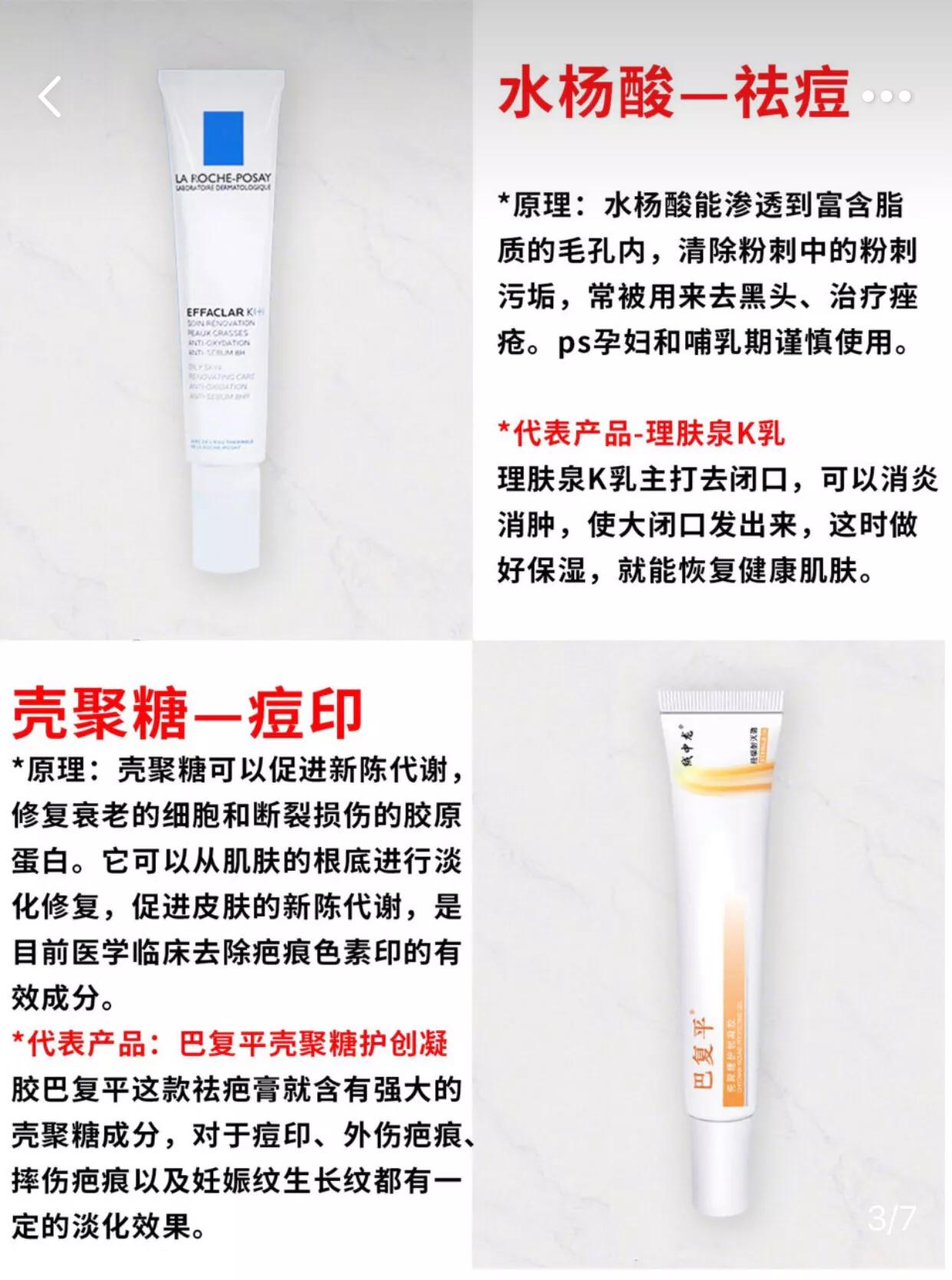 护肤小知识分享护肤品成分大全,护肤品成分基本知识大全