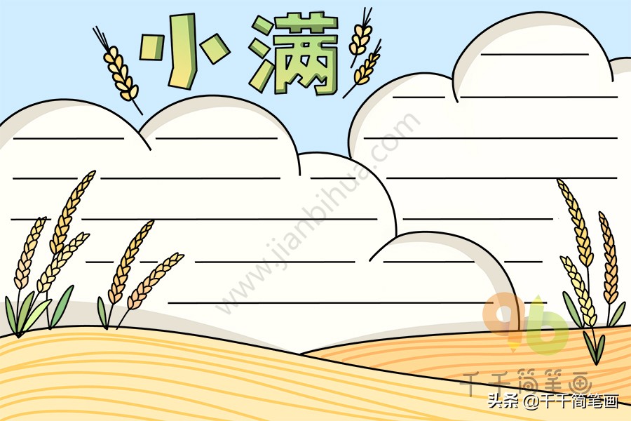 关于二十四节气霜降的手抄报视频,赏二十四节气品五千年文化手抄报