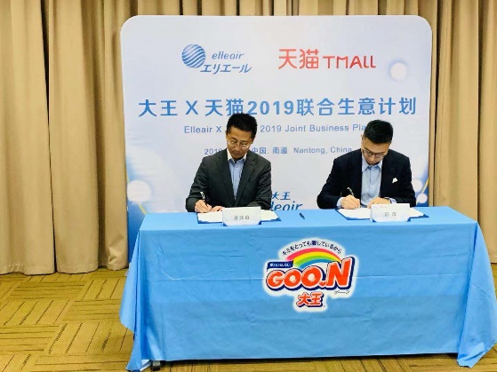 天猫和大王,日本大王