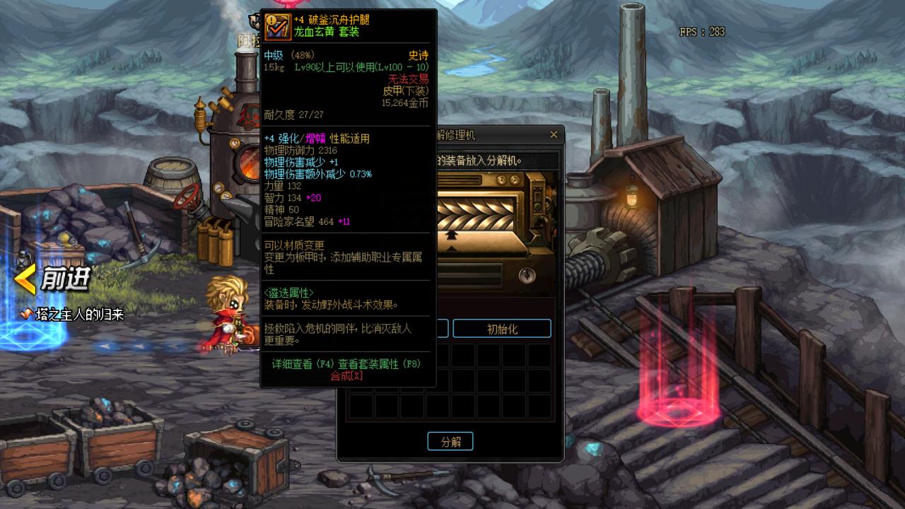 dnf史诗之路指定11件史诗,dnf新史诗之路的史诗怎么处理