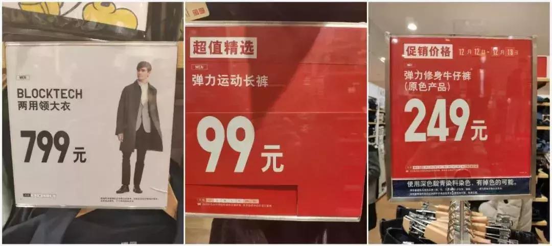 优衣库看特价,优衣库zara反季节优惠