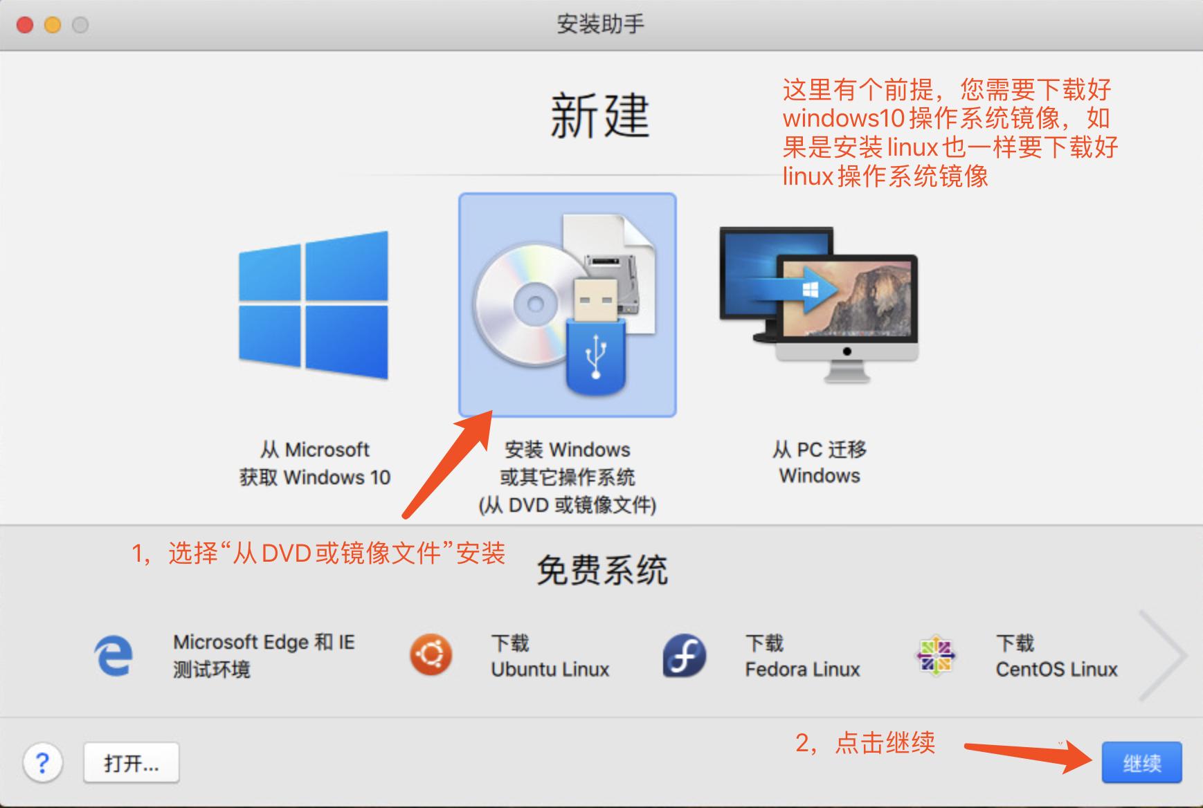 mac虚拟机parallelsdesktop,macbook安装虚拟机parallelsdesktop