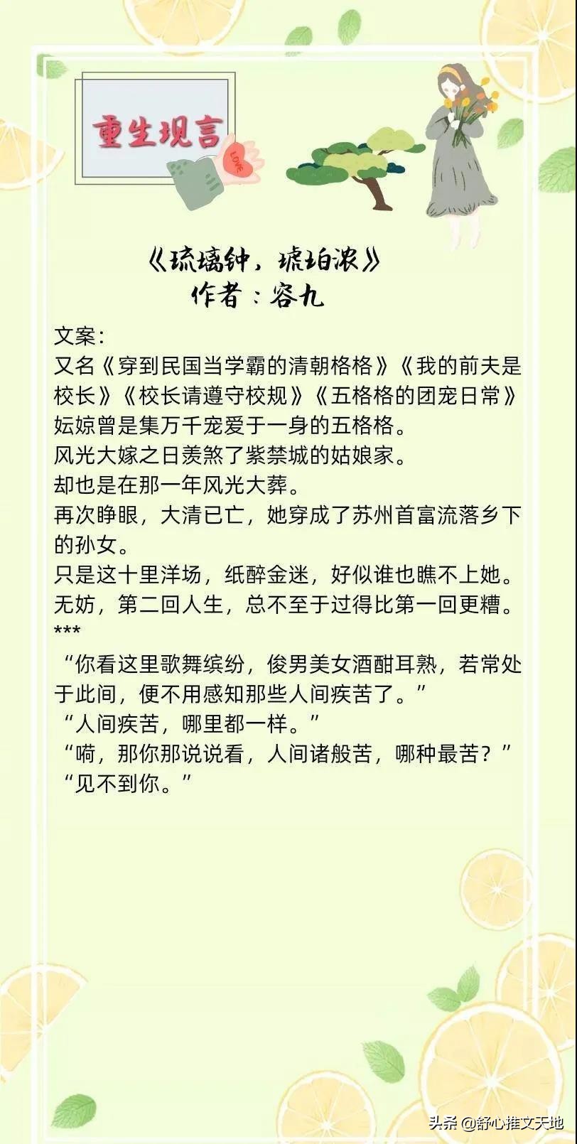 17部现言重生文：回到过去与往日重逢，每一部都是强推好看系列