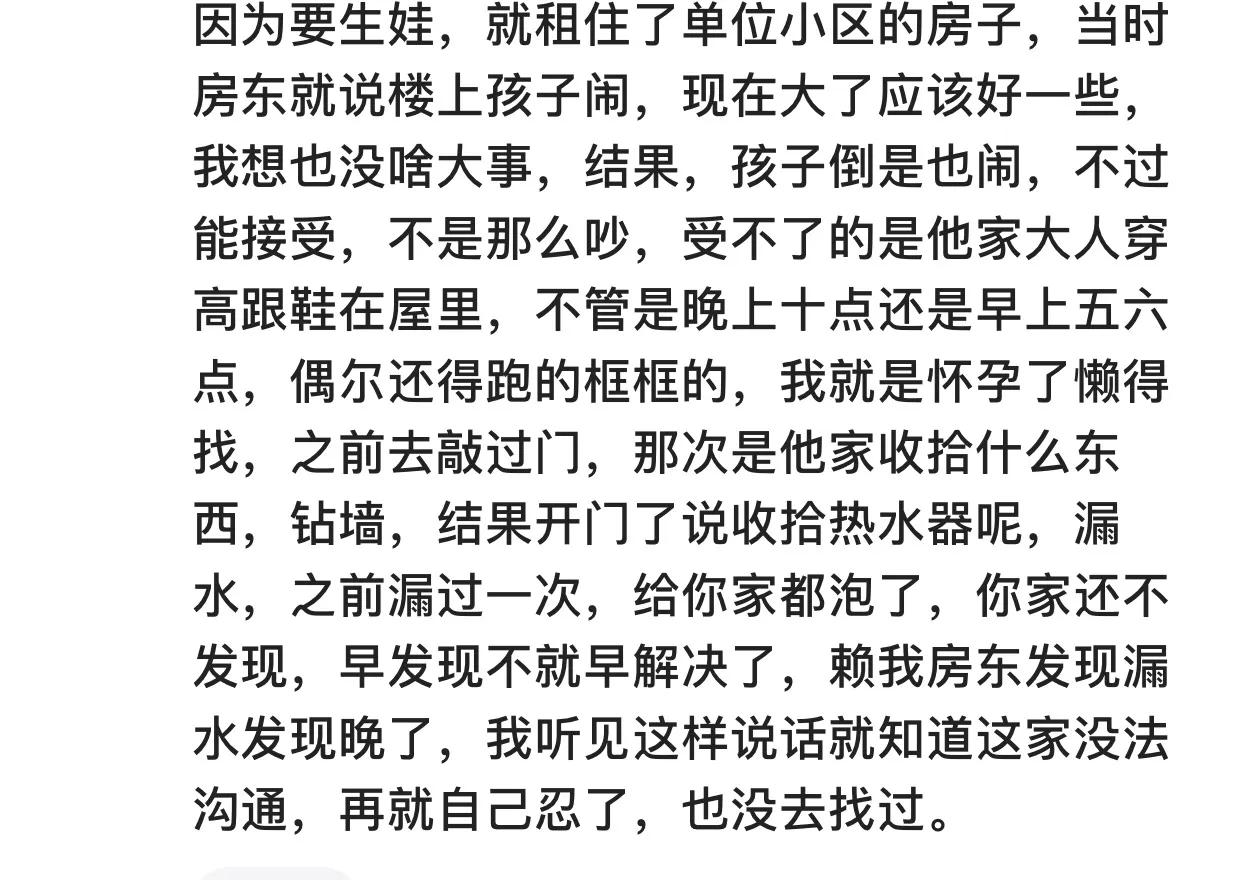 每天晚上都听到楼上有脚步声,楼上老是听到高跟鞋的声音