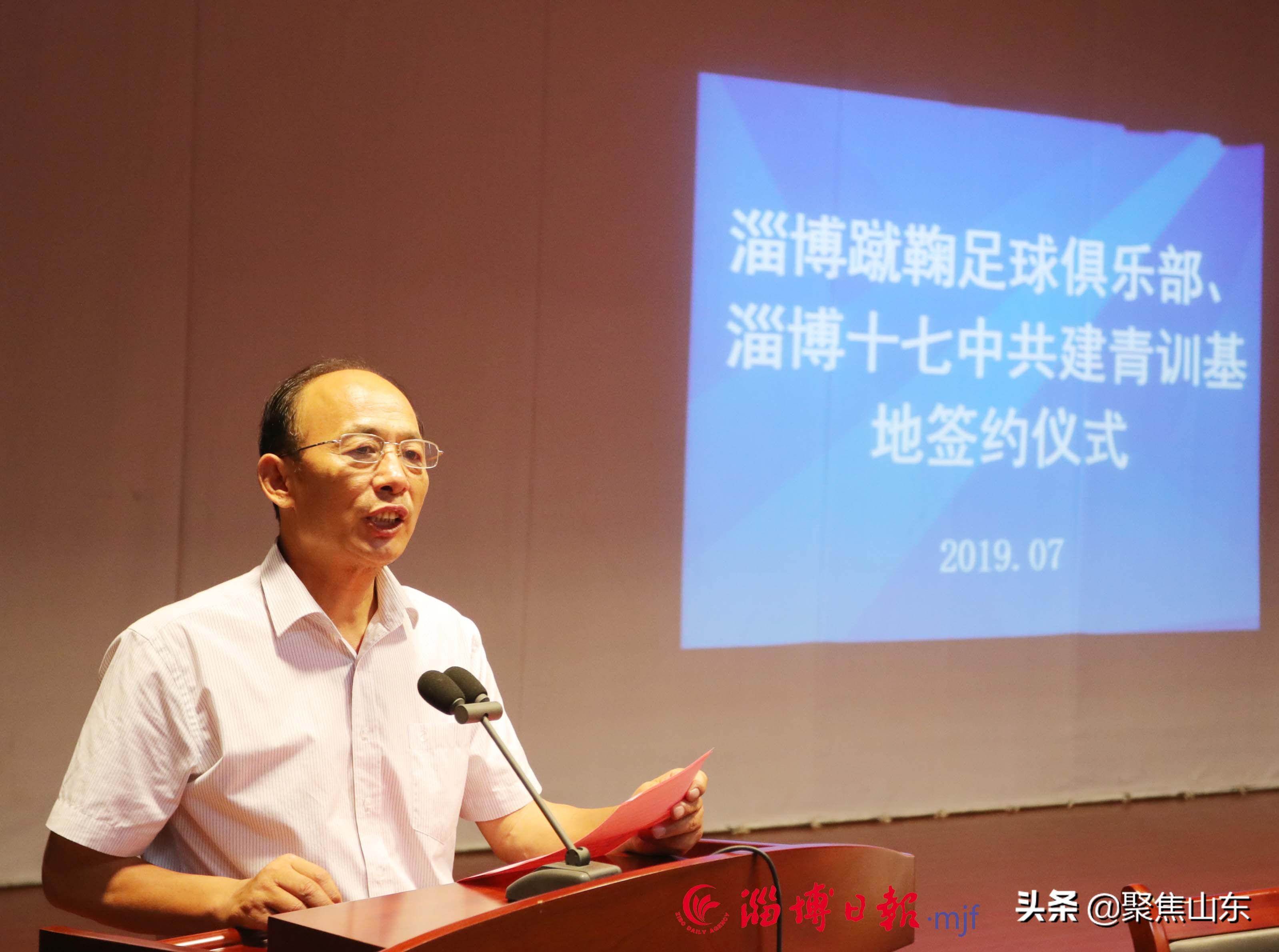 淄博市蹴鞠俱乐部,淄博蹴鞠足球俱乐部山东鲁能