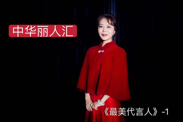 “我大意了！”中华丽人汇差点错过了