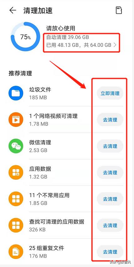 如何清理手机垃圾让手机不再卡,手机清理垃圾的方法手机管家