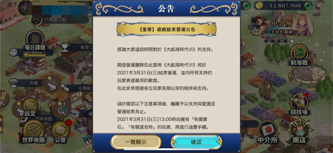 和战争有关停服的游戏,游戏停服一天的感言