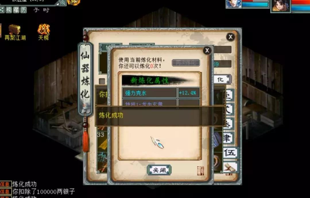 大话西游2情殇值多少钱,大话2情殇是仙器还是神兵