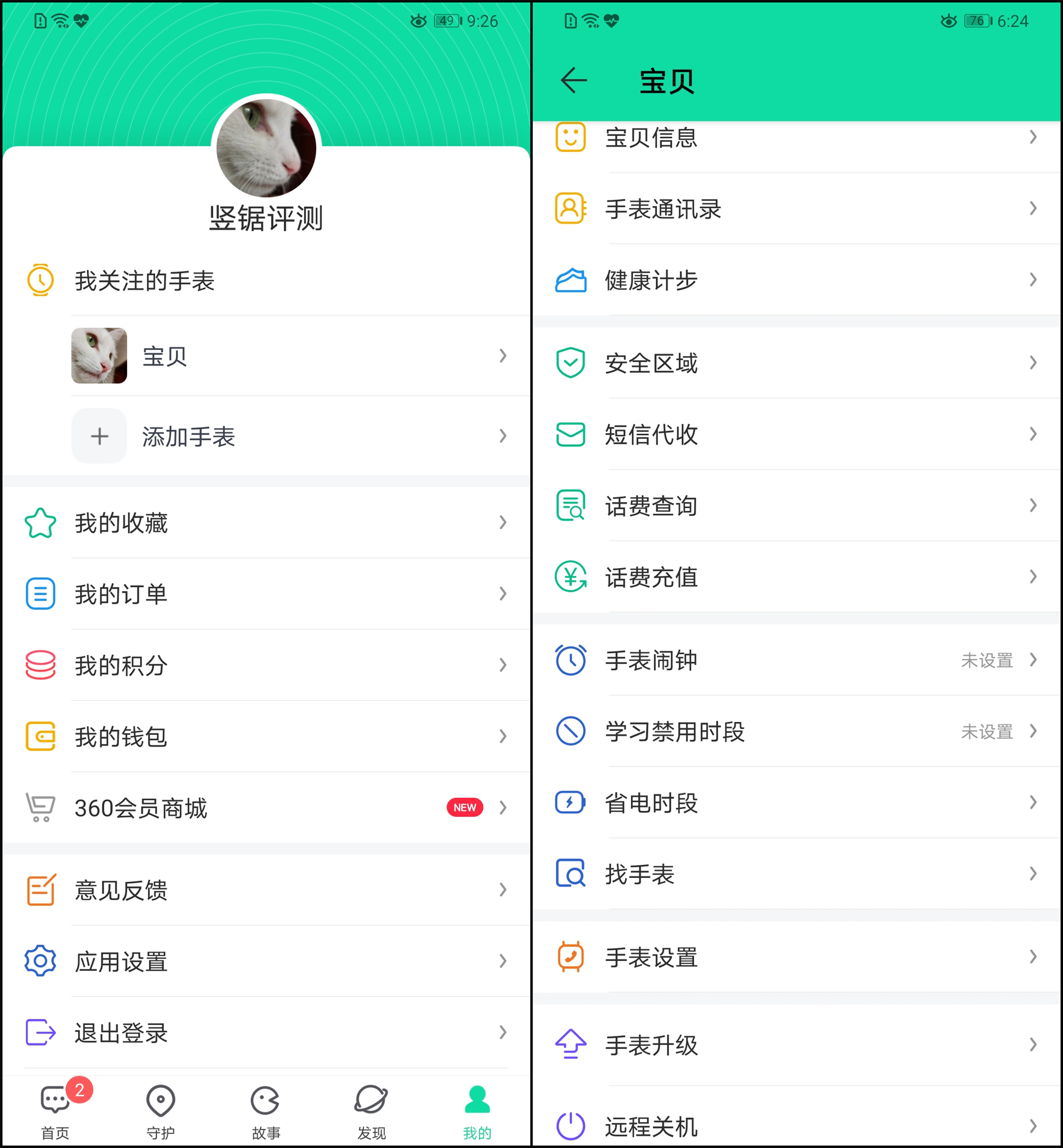 360电话手表se5有什么功能,360儿童手表SE5发布