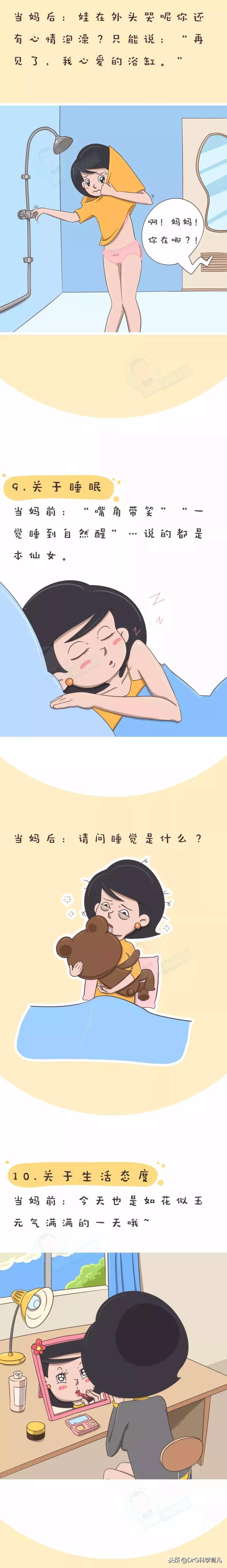 当妈前vs当妈后你中了几条,当妈以后一定要知道的事