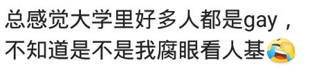 被掰弯是一种什么奇妙的经历？网友：吻了我一下，大脑一片空白