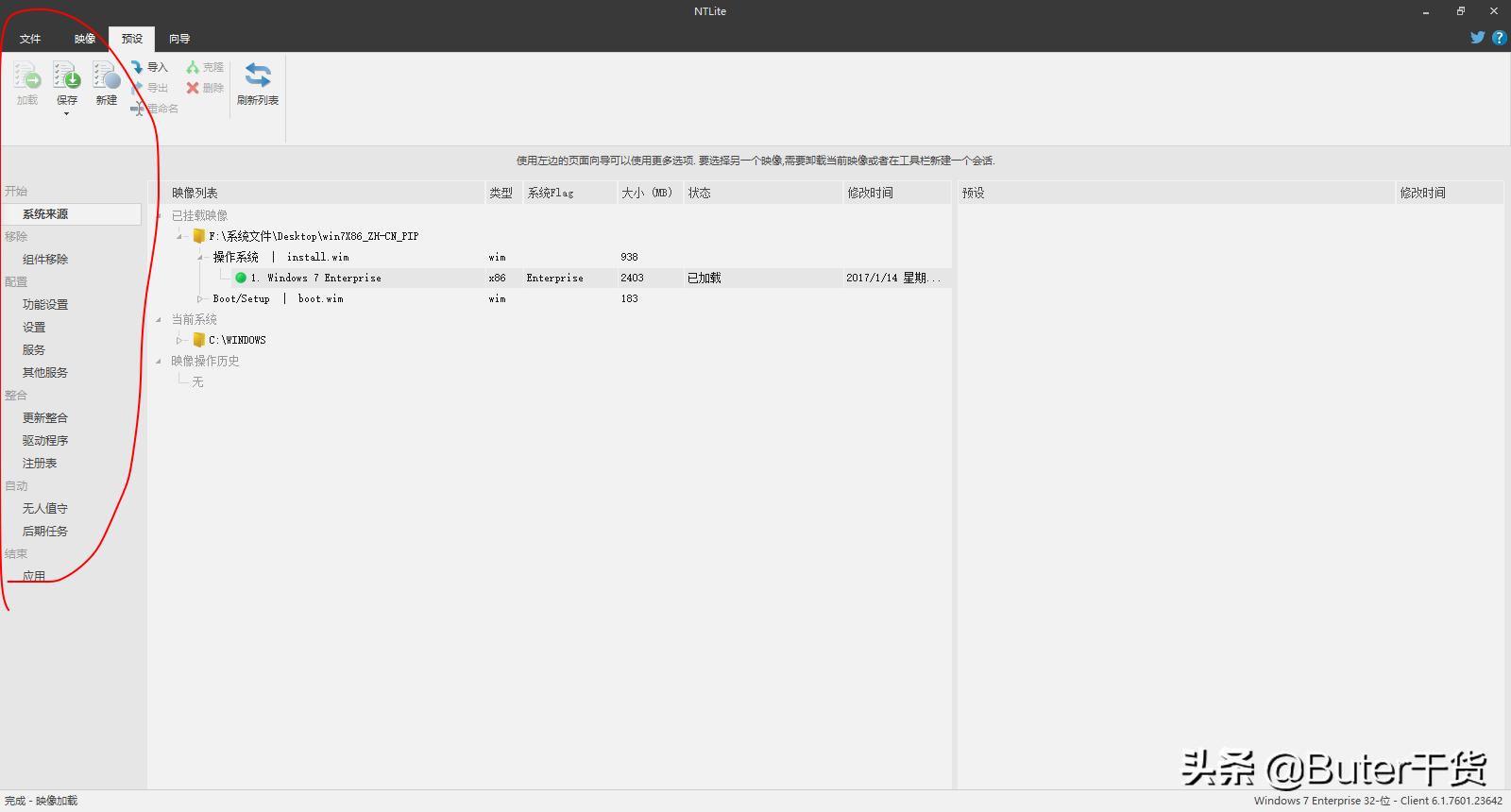 濡備綍灏佽windowsiso绯荤粺,鐢╳in鍘熺増绯荤粺鍒朵綔iso