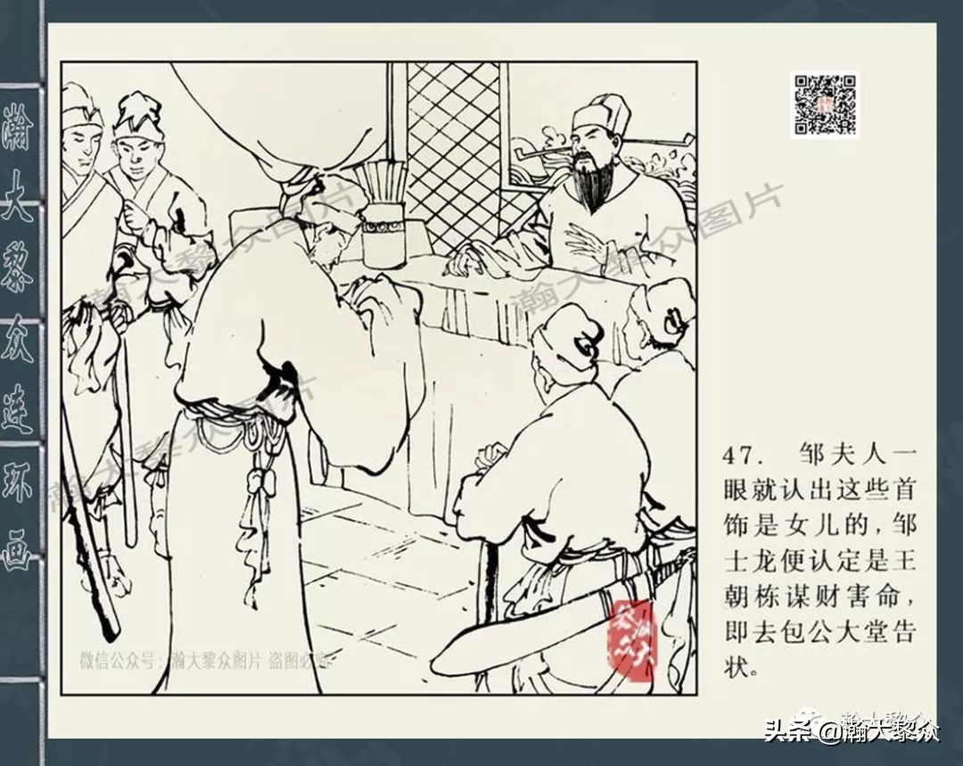 包公审案连环画河南全套,四大公案连环画全集