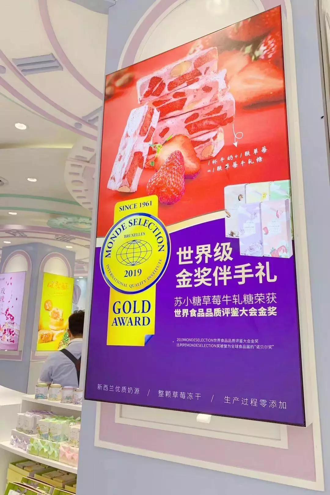 年业绩增长365%，复购率提升4倍，苏小糖私域流量运营方案大公开