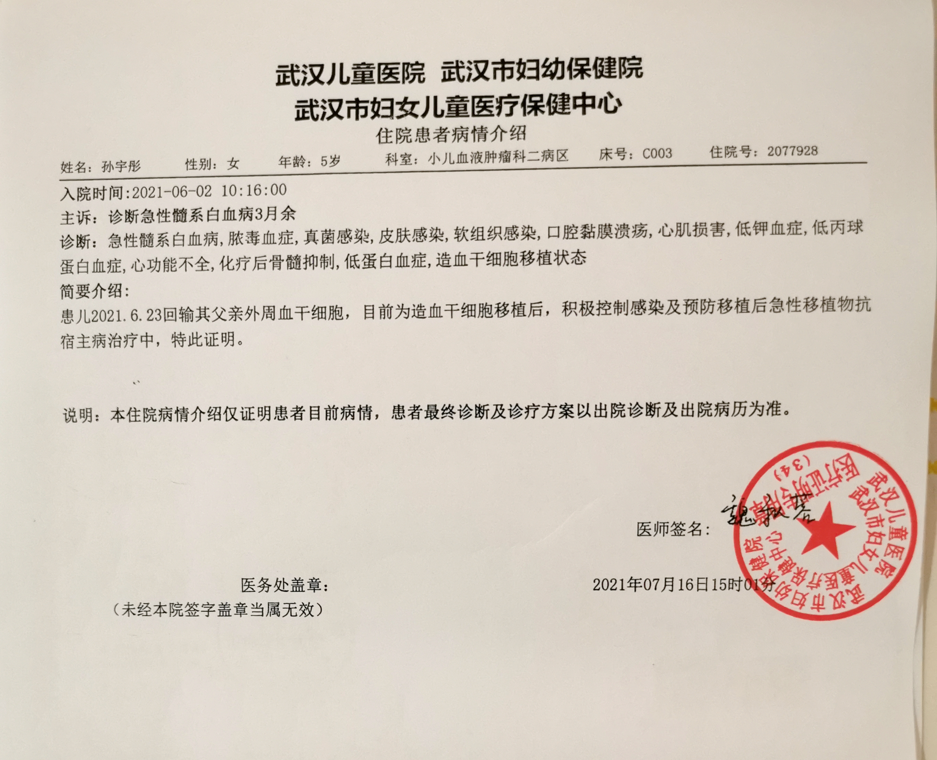 湖北4岁女孩生病致脸部毁容，需“割肉”治疗，爸爸门外放声大哭